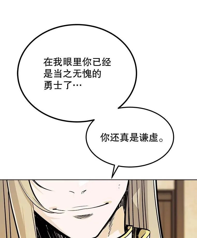43.暴露身份 第75页