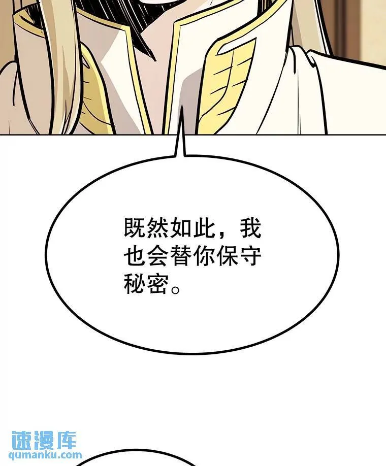 43.暴露身份 第76页