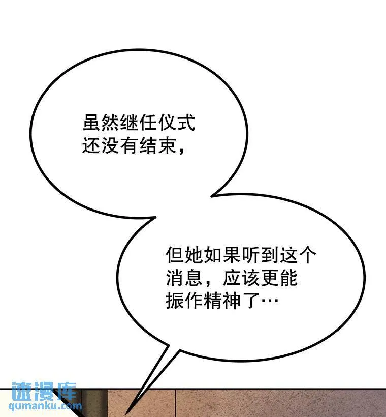 43.暴露身份 第83页
