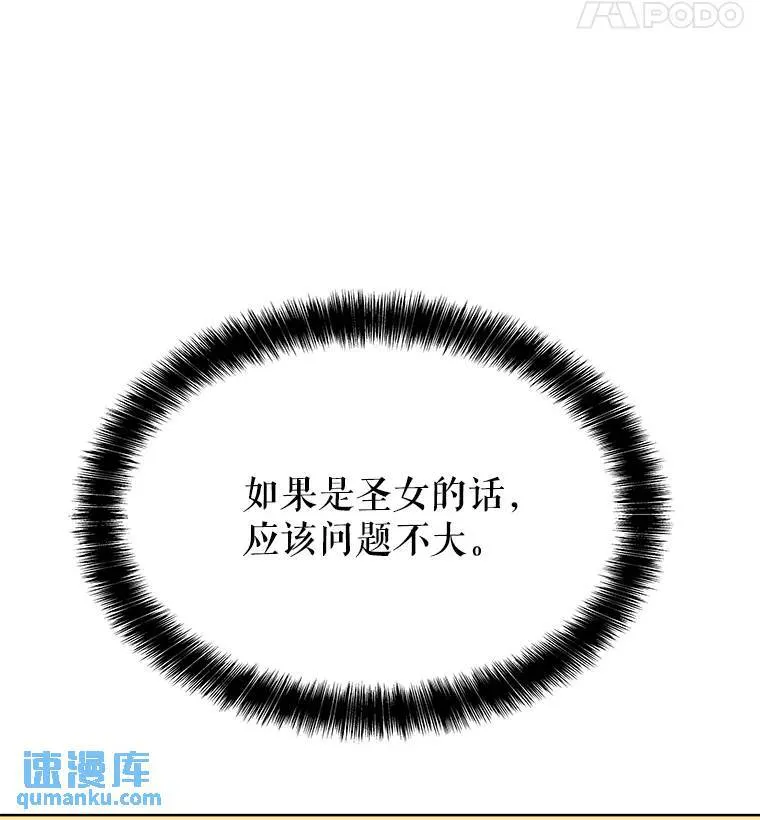 43.暴露身份 第85页