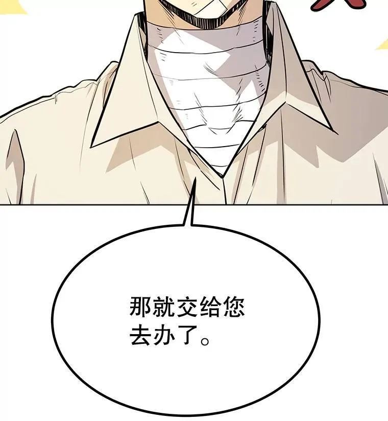 43.暴露身份 第87页