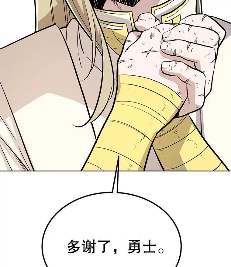 43.暴露身份 第89页