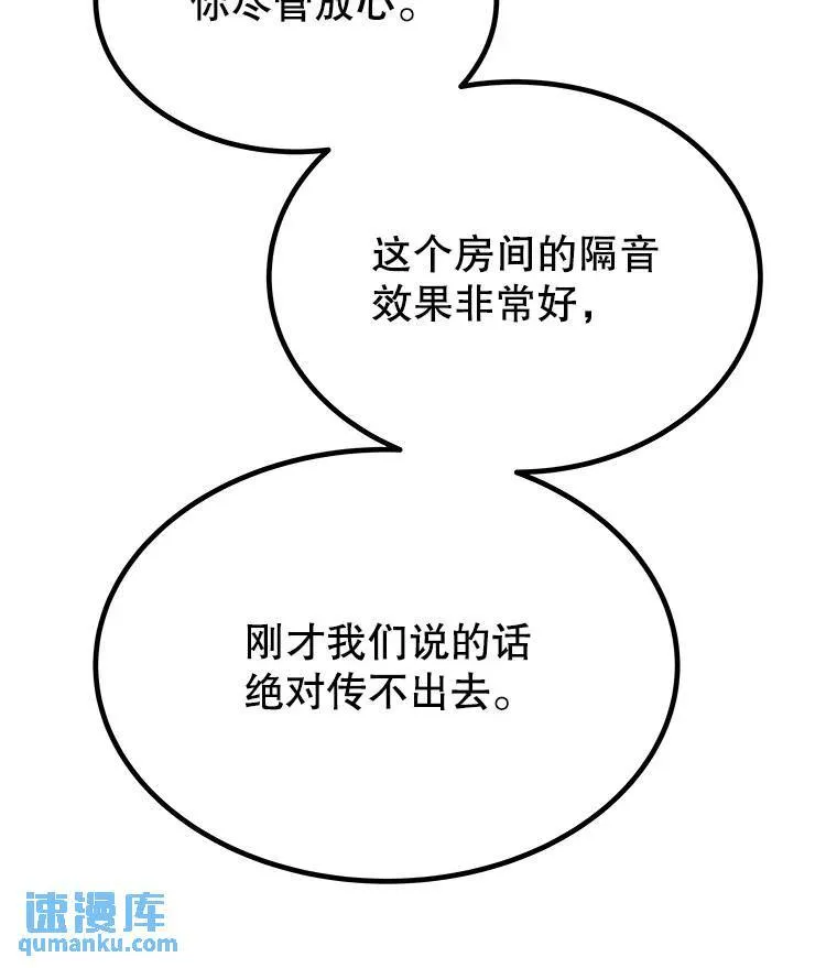 43.暴露身份 第93页