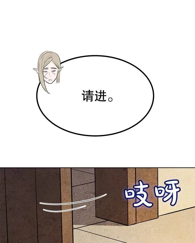 43.暴露身份 第94页