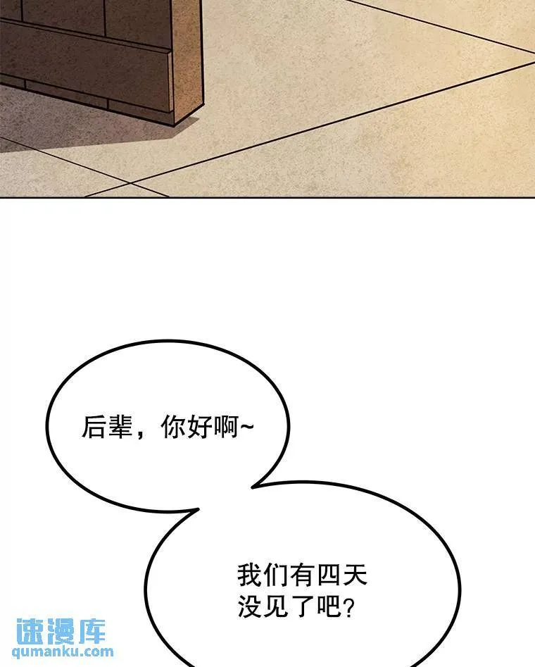 43.暴露身份 第95页