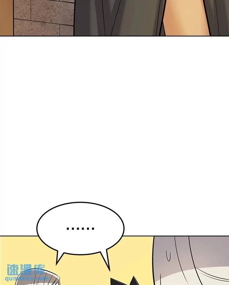 43.暴露身份 第98页
