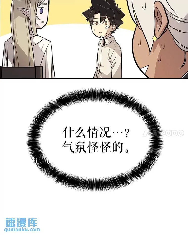 43.暴露身份 第99页