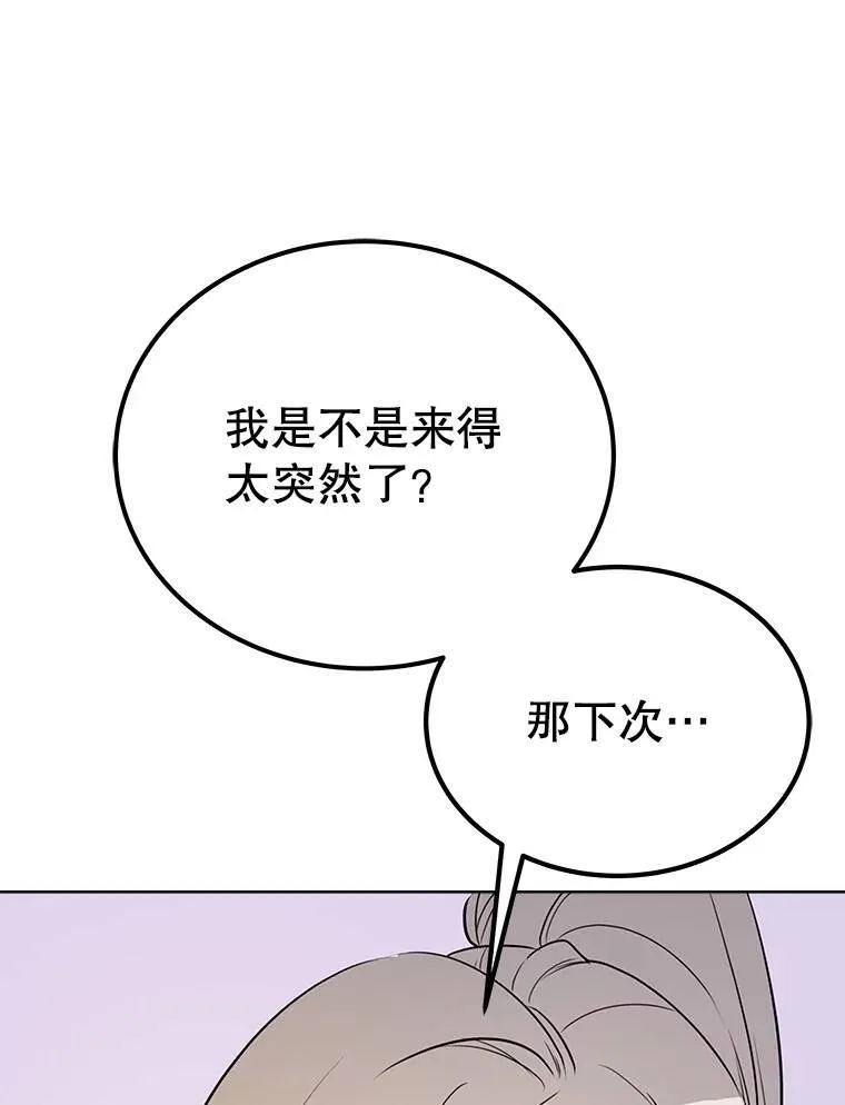 43.暴露身份 第100页