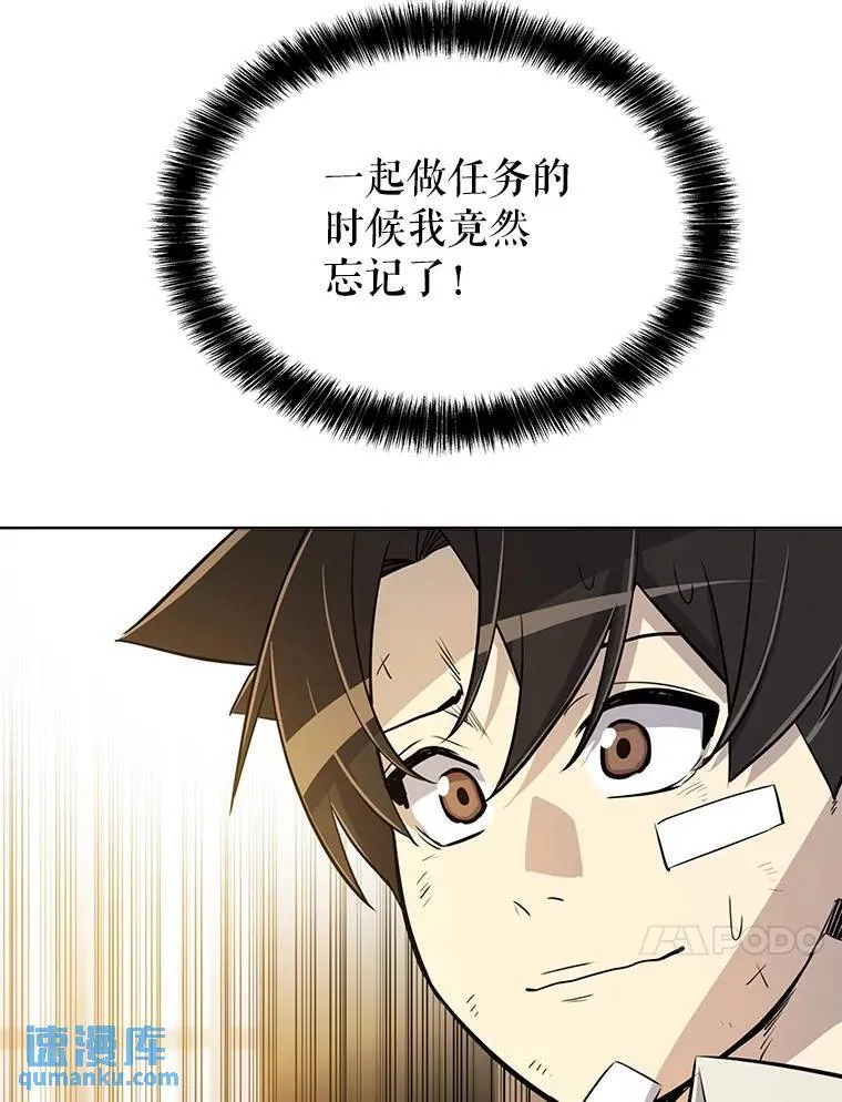 43.暴露身份 第102页
