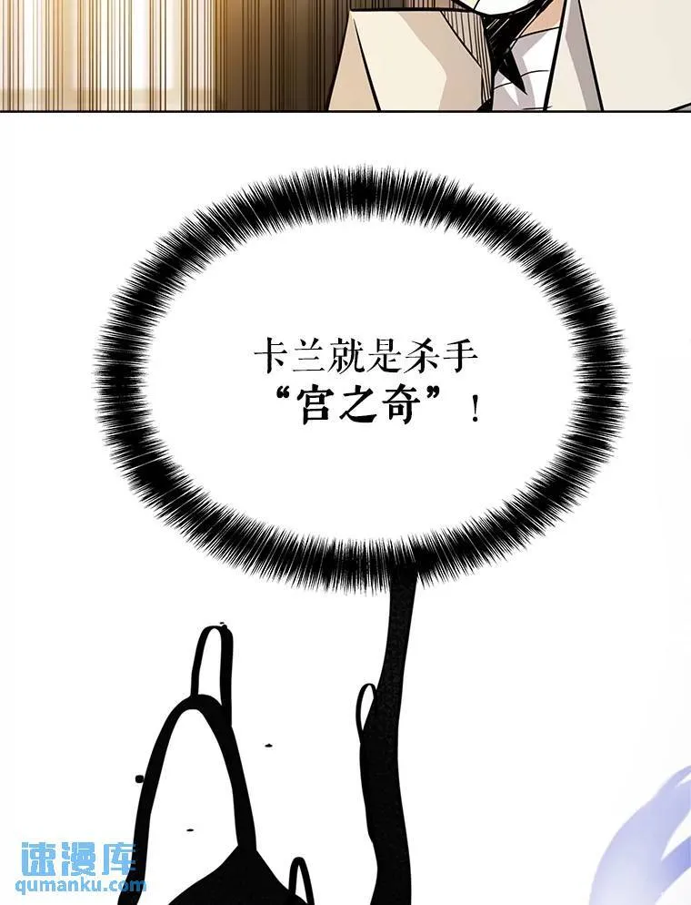 43.暴露身份 第103页