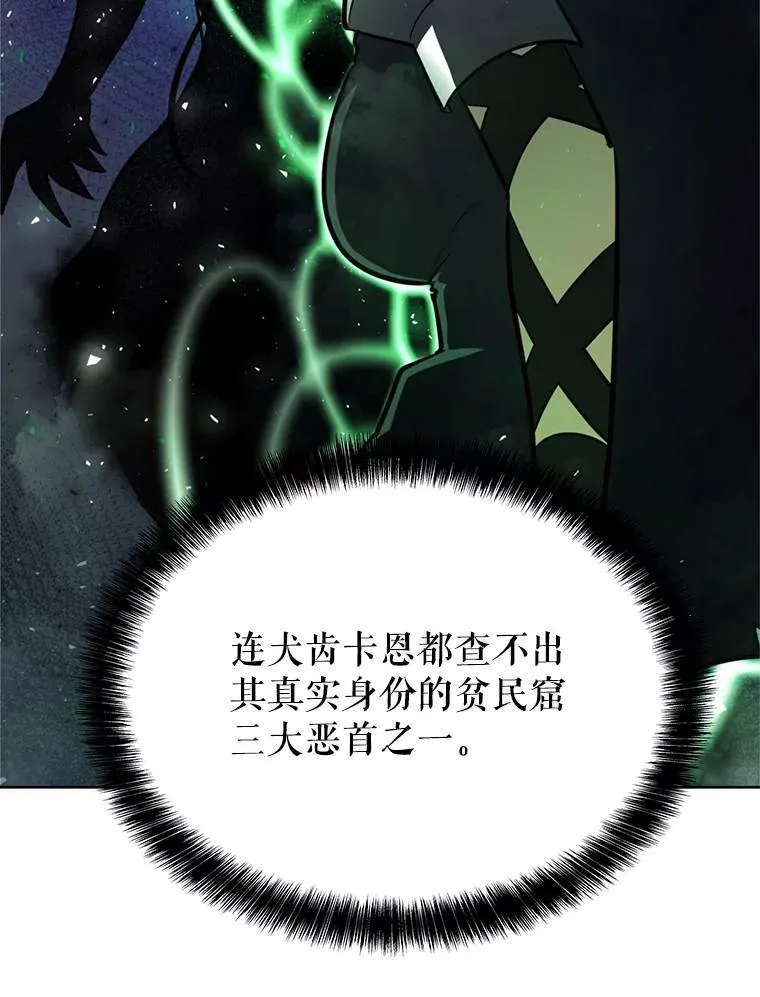 43.暴露身份 第105页