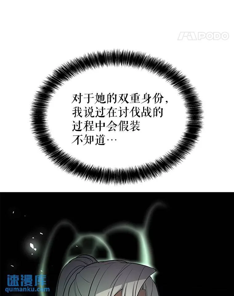 43.暴露身份 第106页