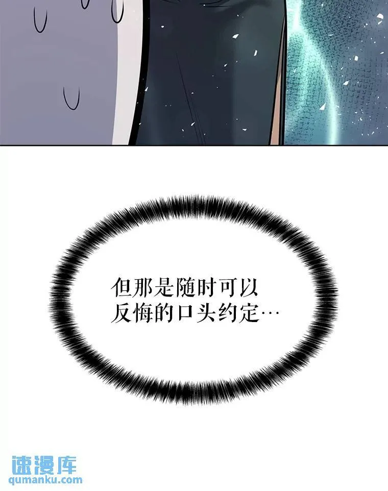43.暴露身份 第108页