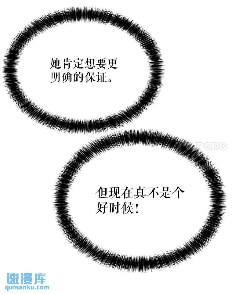 43.暴露身份 第109页