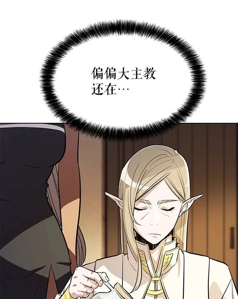 43.暴露身份 第110页