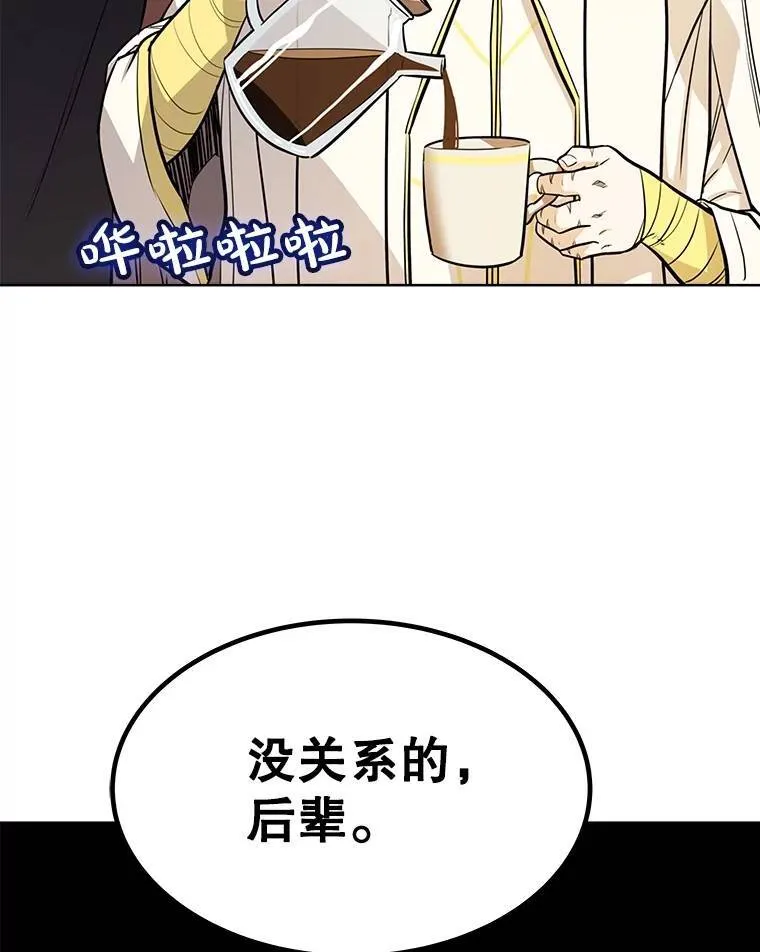 43.暴露身份 第111页
