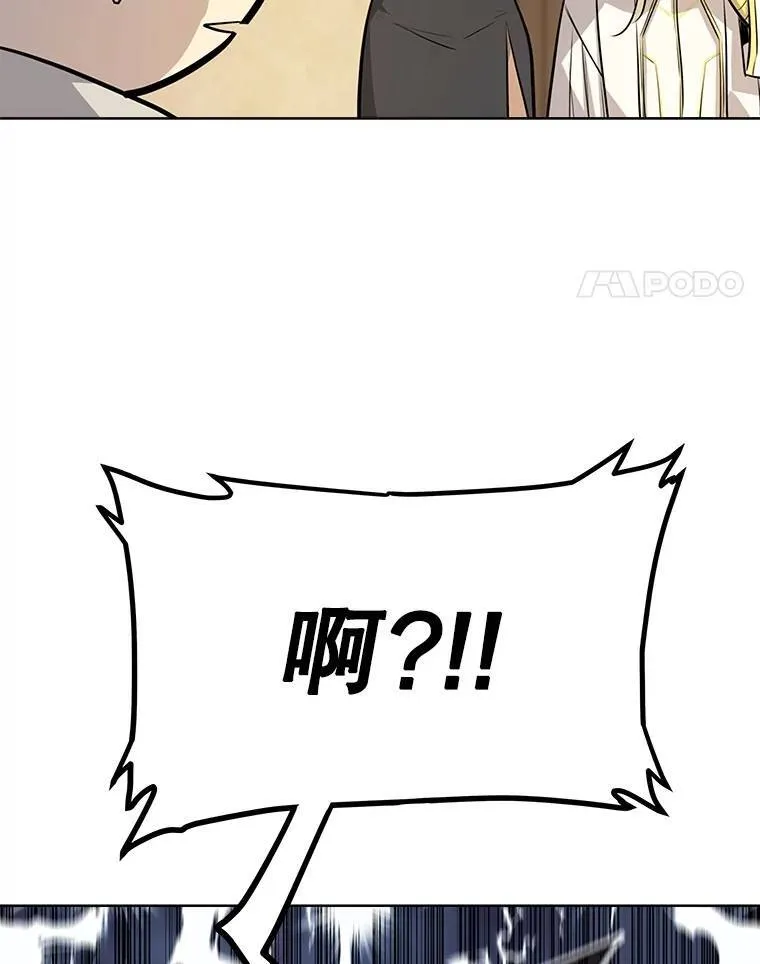43.暴露身份 第116页