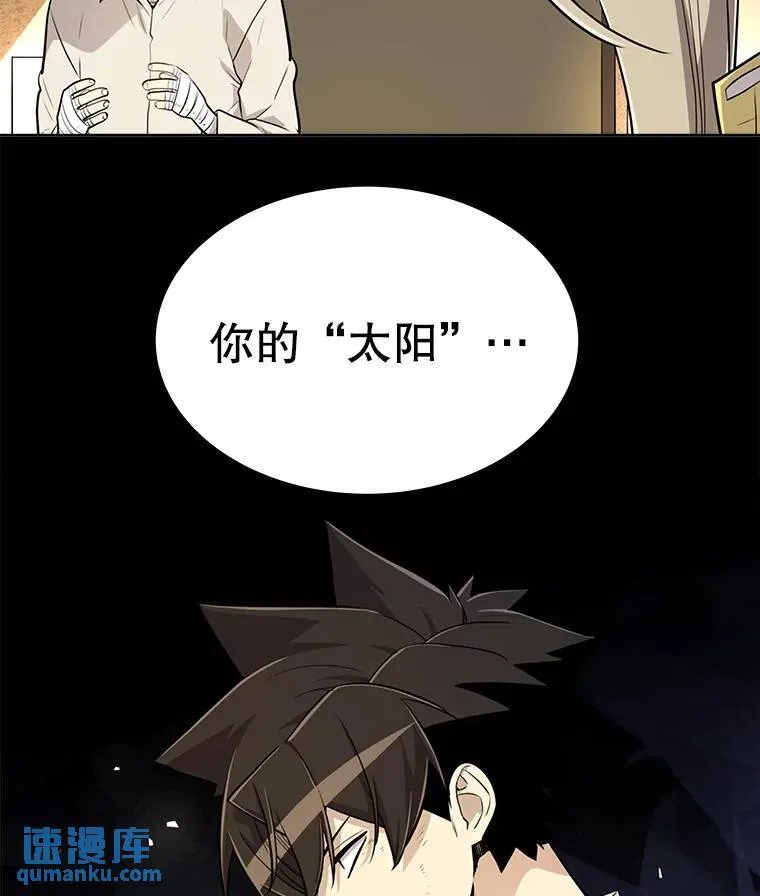 43.暴露身份 第120页