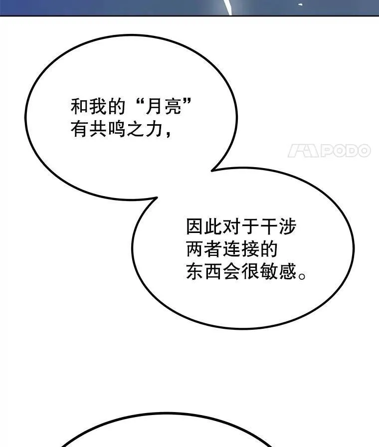 43.暴露身份 第123页