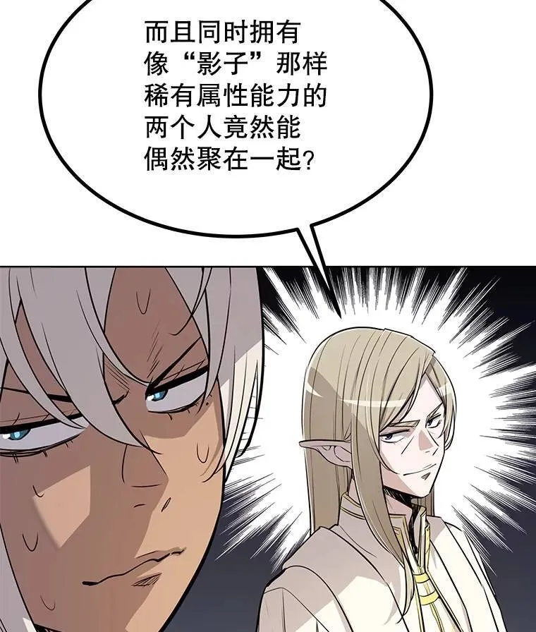 43.暴露身份 第124页