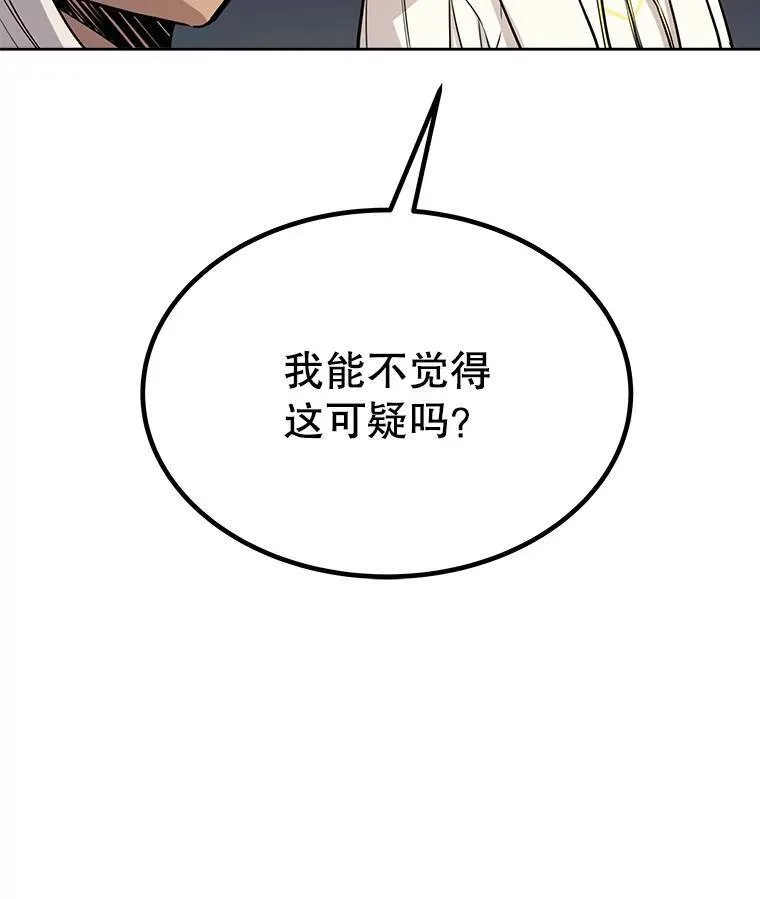 43.暴露身份 第125页