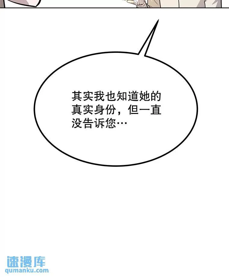 43.暴露身份 第129页