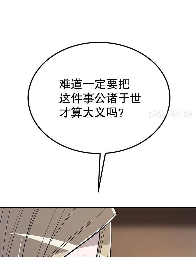 43.暴露身份 第130页