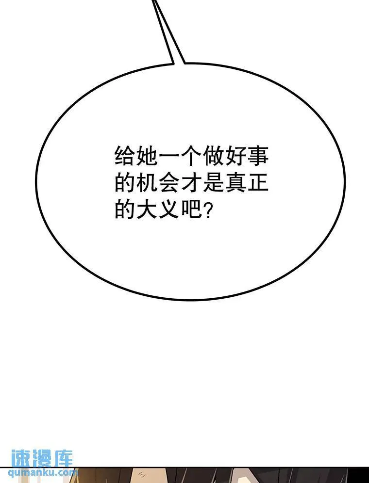 43.暴露身份 第132页