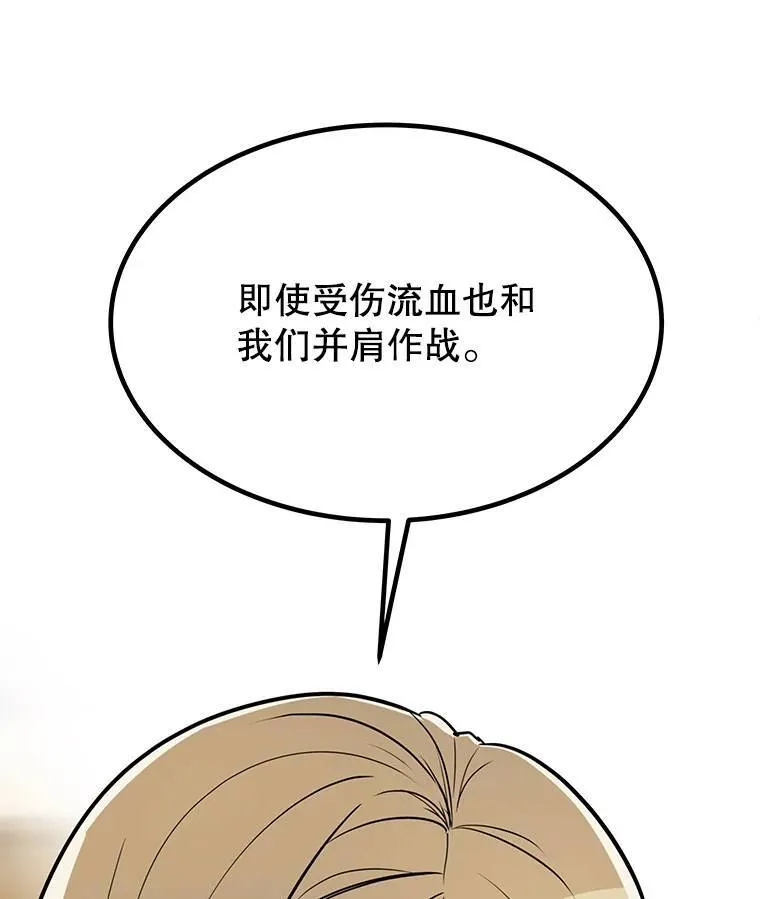 43.暴露身份 第137页