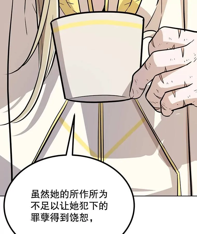 43.暴露身份 第139页