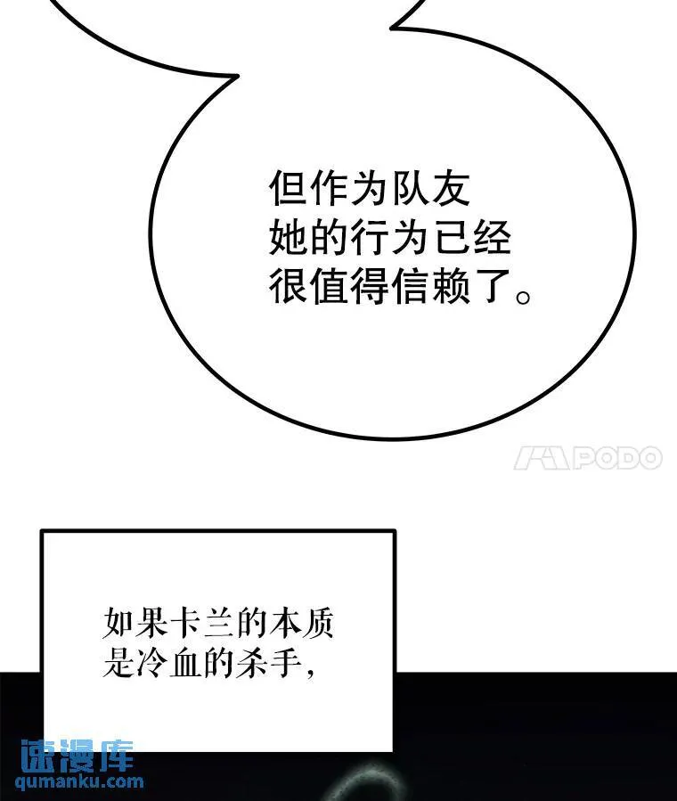 43.暴露身份 第140页