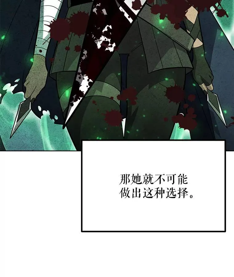 43.暴露身份 第142页