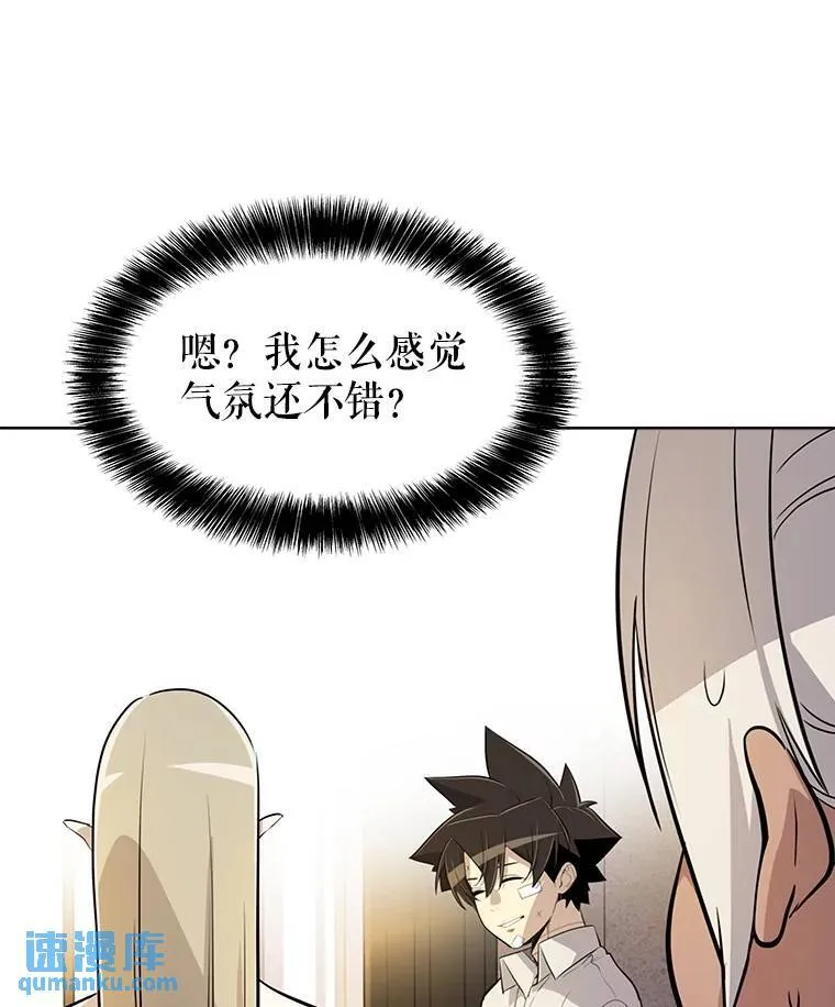 43.暴露身份 第143页