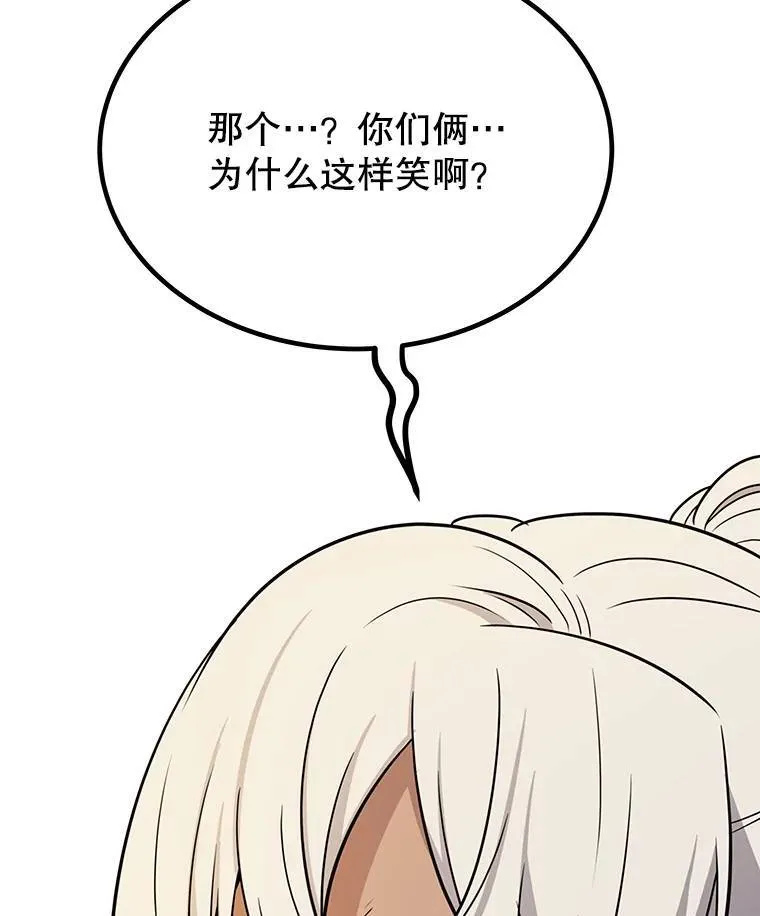 43.暴露身份 第145页
