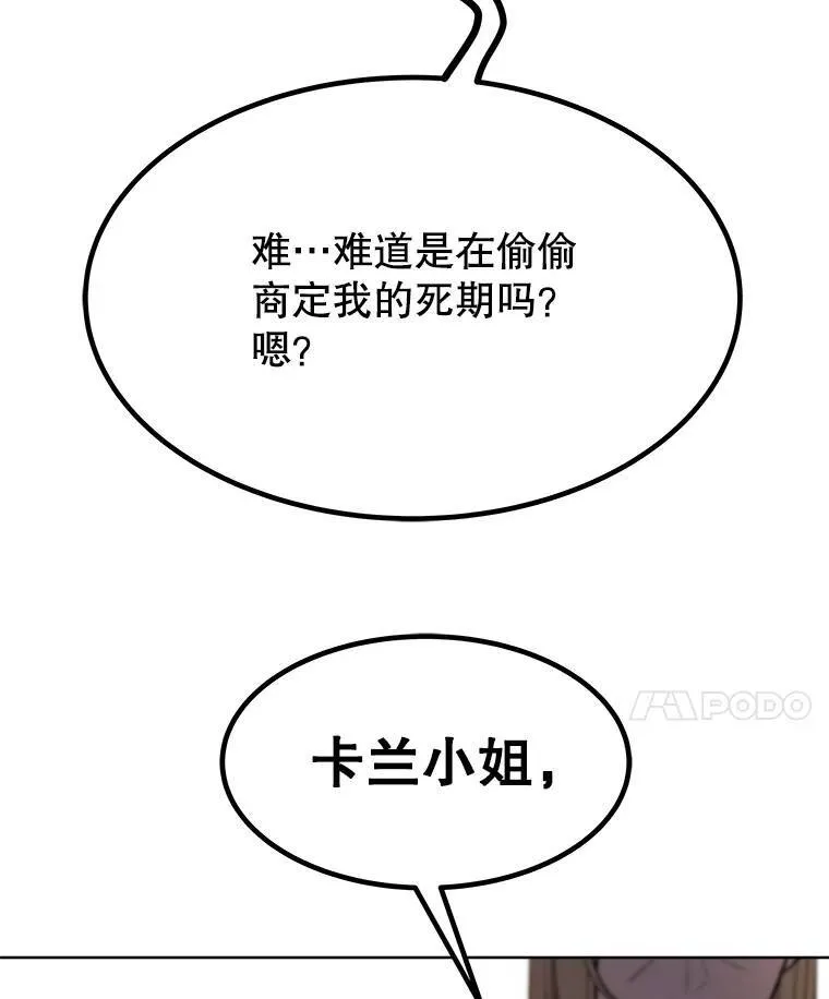 43.暴露身份 第147页