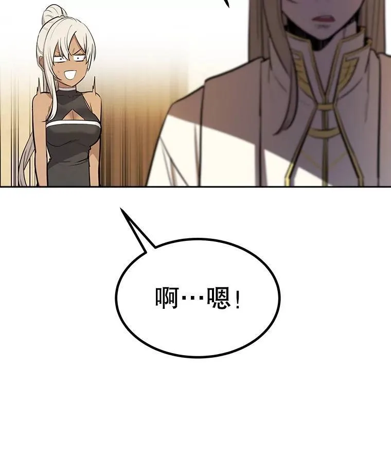 43.暴露身份 第148页