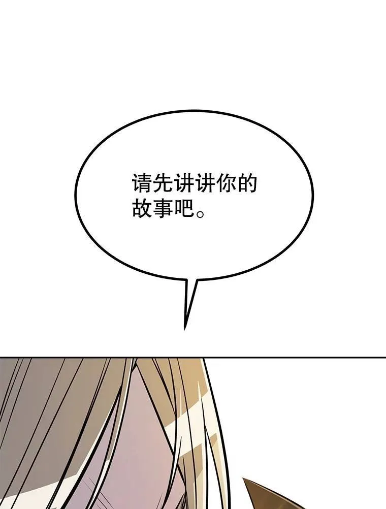 43.暴露身份 第149页