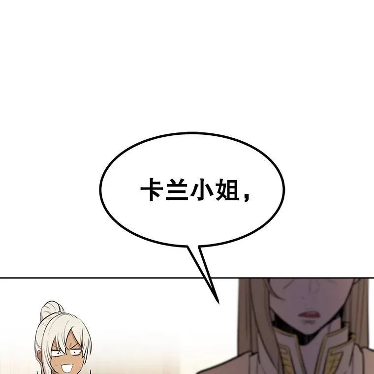 43.暴露身份 第157页