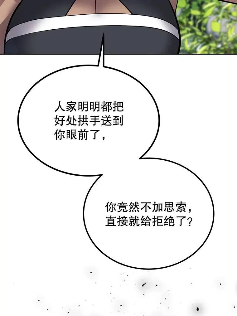 45.坦白内心 第3页