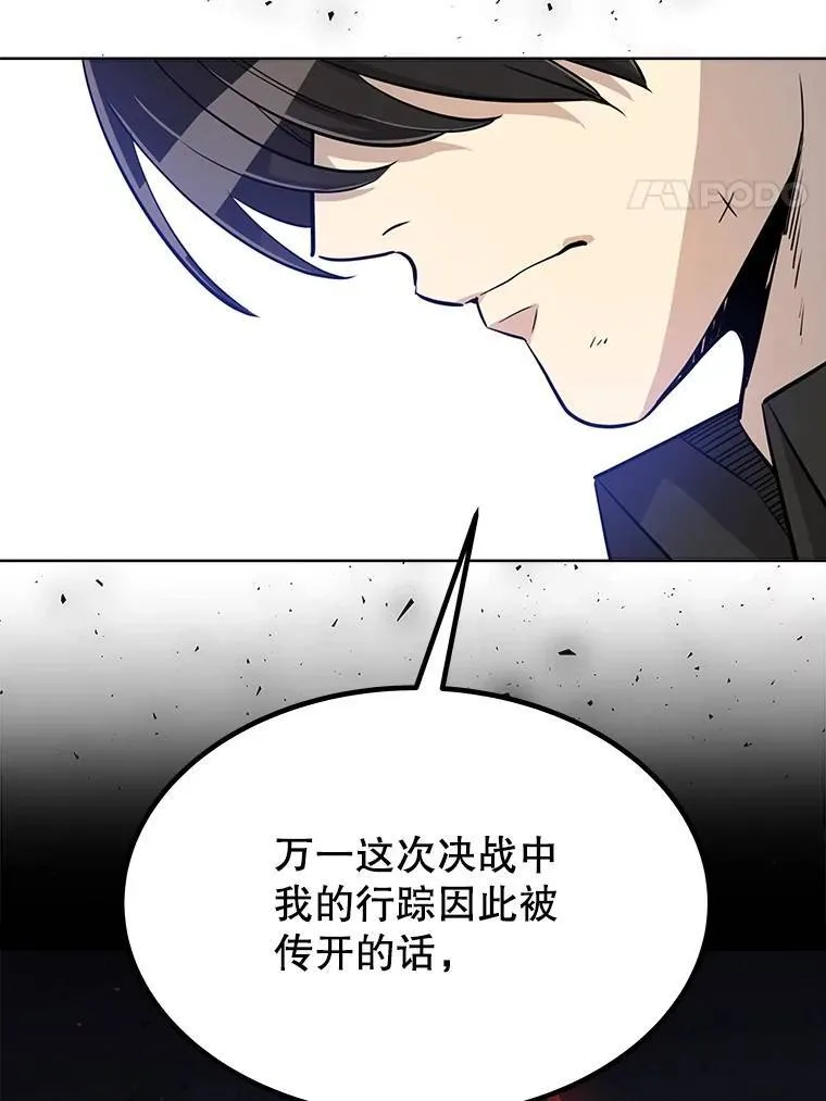 45.坦白内心 第4页