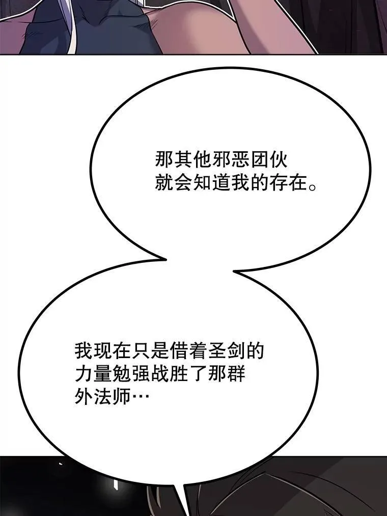 45.坦白内心 第6页