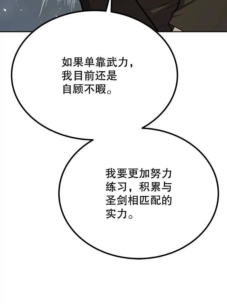 45.坦白内心 第8页
