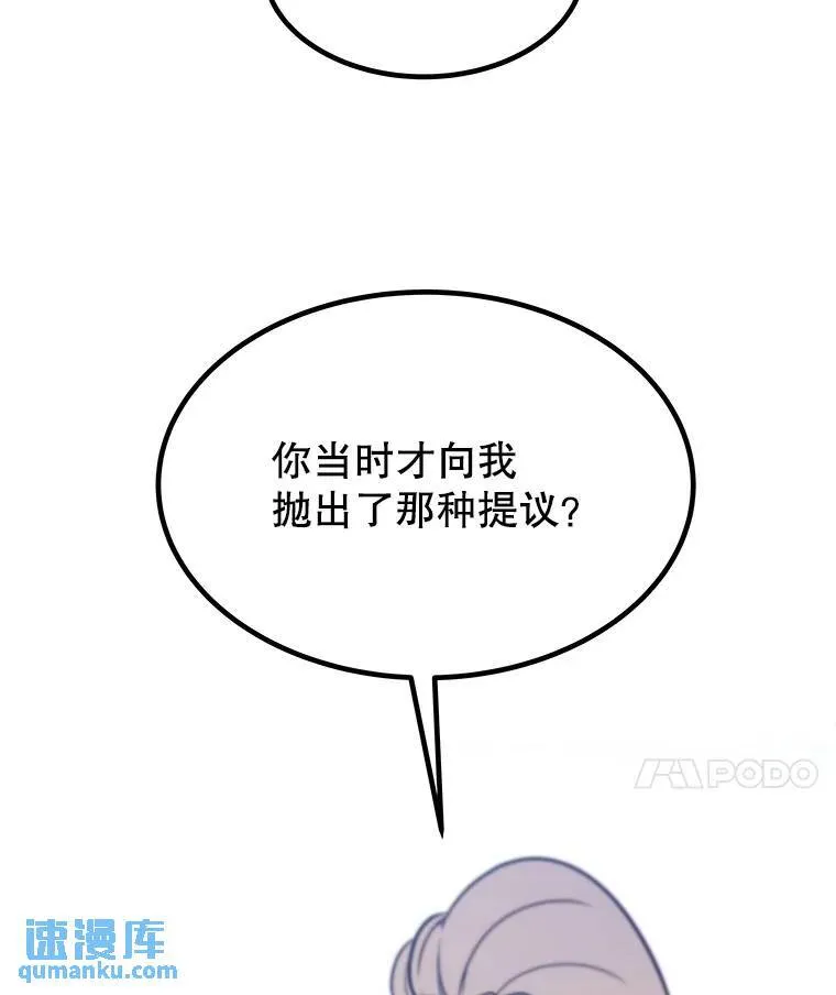 45.坦白内心 第10页