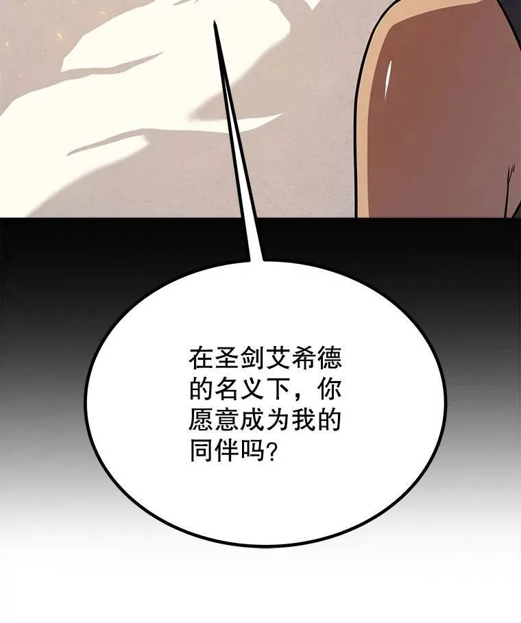 45.坦白内心 第15页