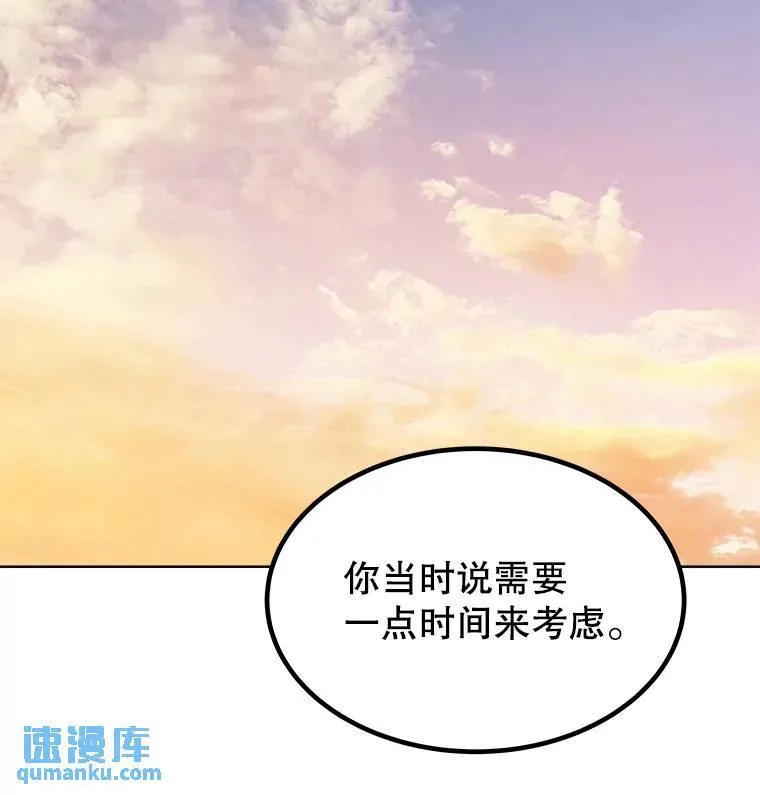 45.坦白内心 第17页