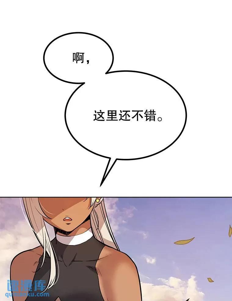 45.坦白内心 第20页