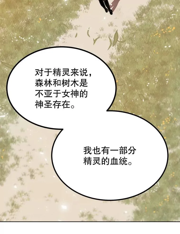 45.坦白内心 第24页