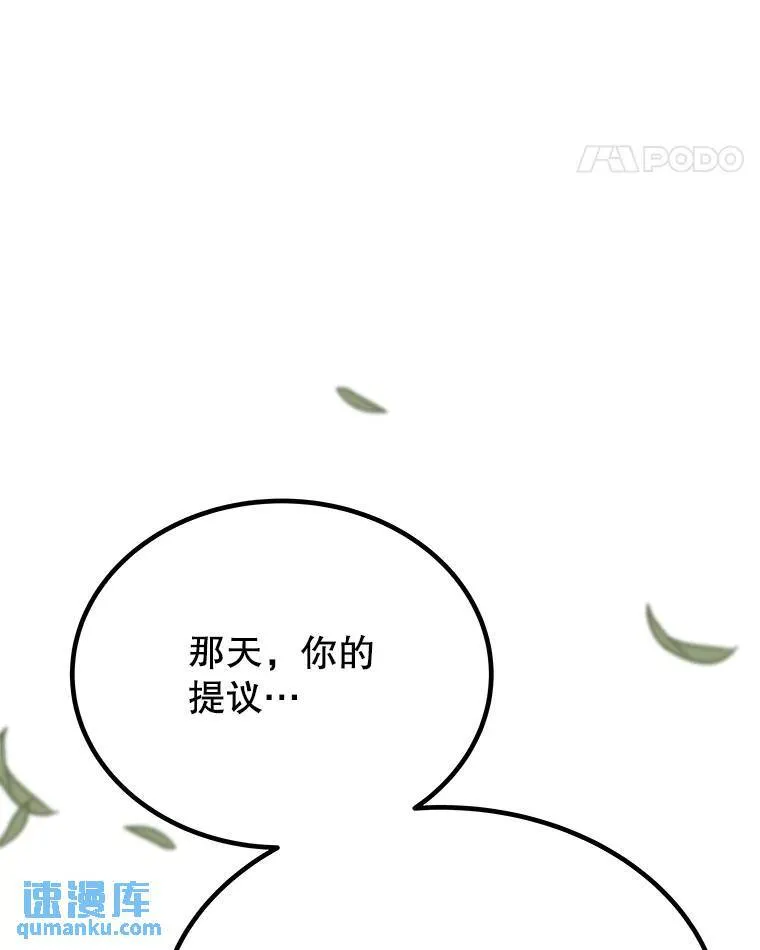 45.坦白内心 第25页