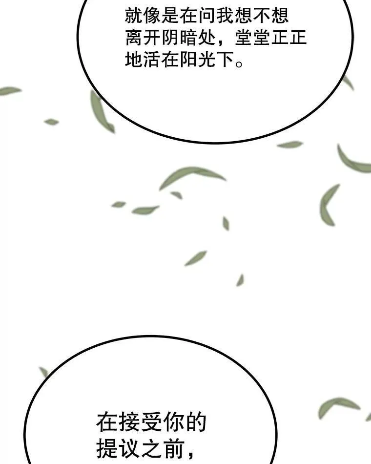 45.坦白内心 第26页