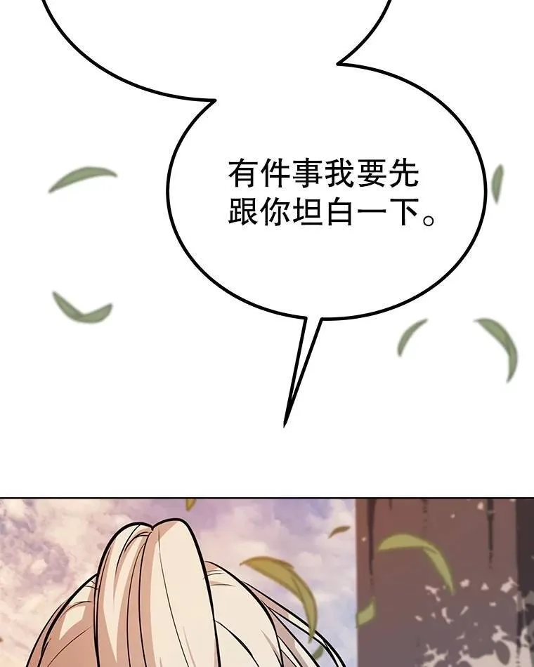 45.坦白内心 第27页